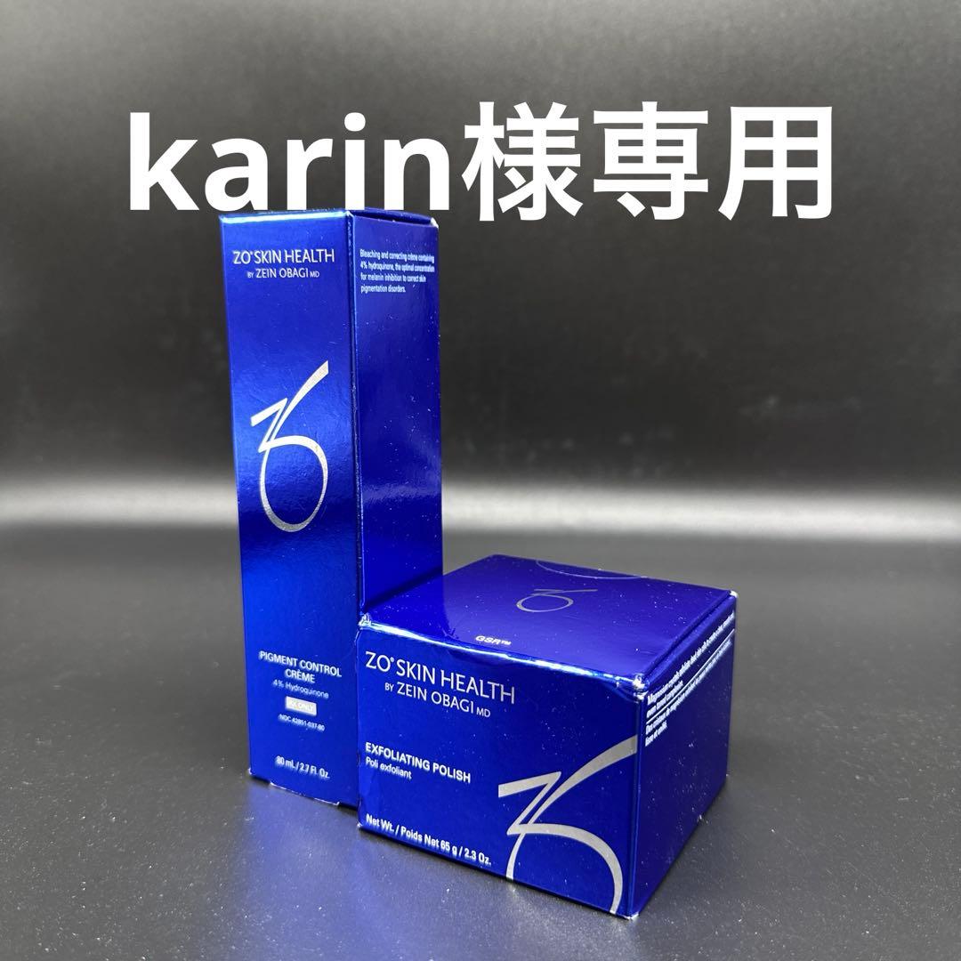 karin　ゼオスキンヘルス2点セット