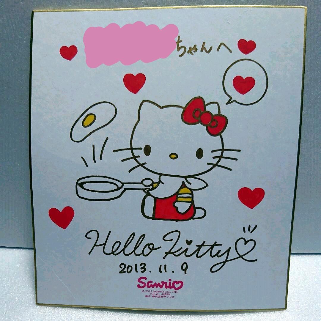 サンリオ ハローキティ 作者 サイン色紙 キティちゃん - メルカリ