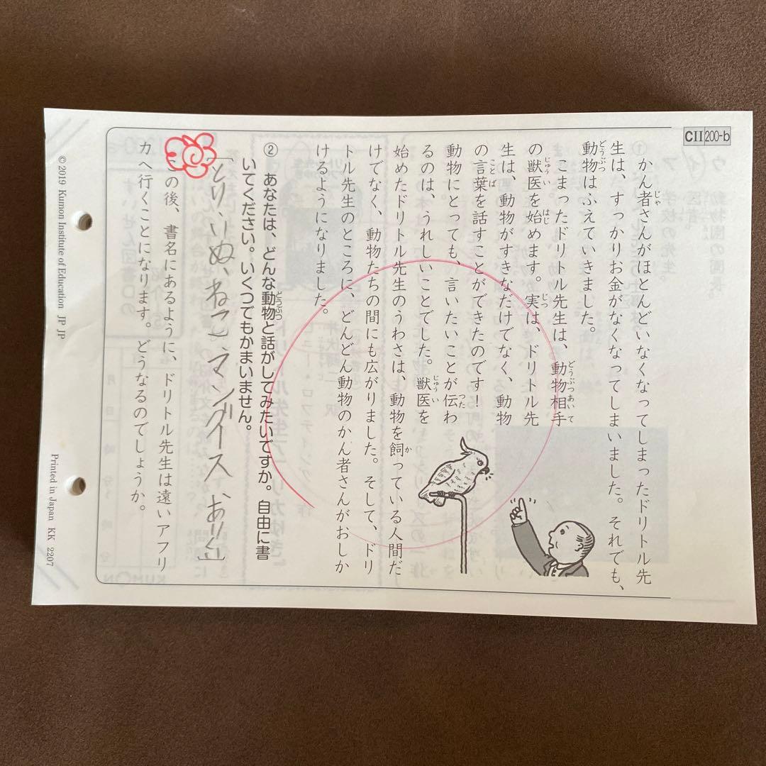 くもん 国語CⅡ 1-200 書込、採点あり - メルカリ