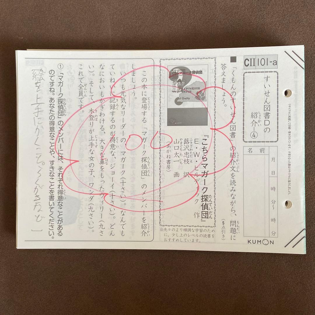 くもん 国語CⅡ 1-200 書込、採点あり - メルカリ