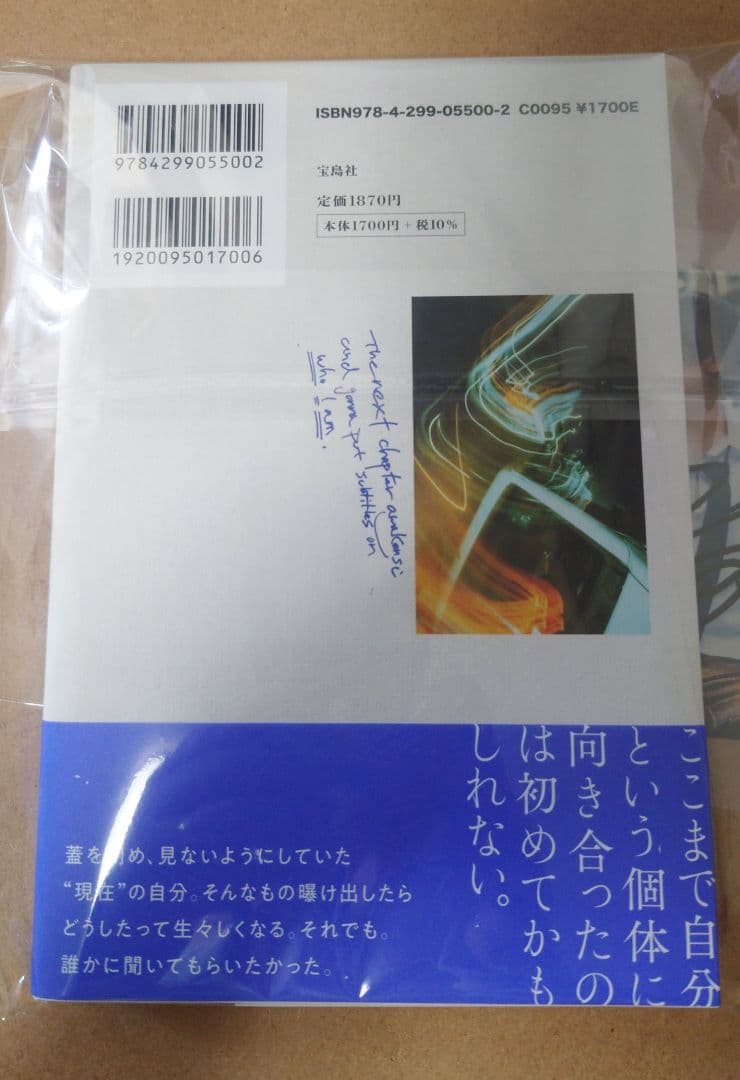 次幕 川上洋平 [Alexandros] 直筆サイン入りポストカード付 - メルカリ