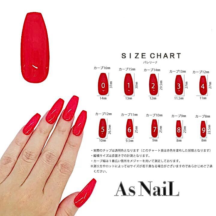 オーダーネイル アーモンドシェイプ ベースチップの種類豊富です