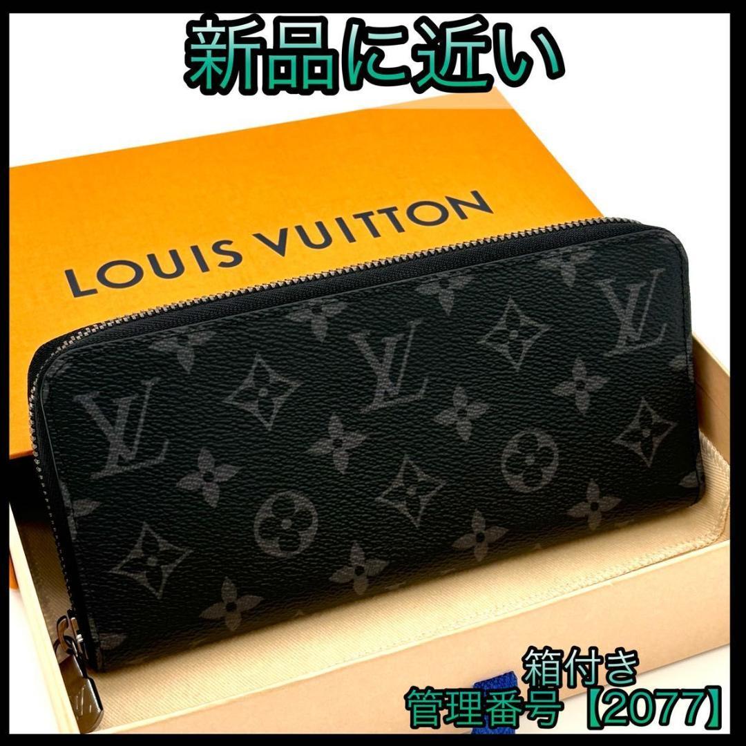 ゆう【✨即購入OK✨】 ルイヴィトン 2077