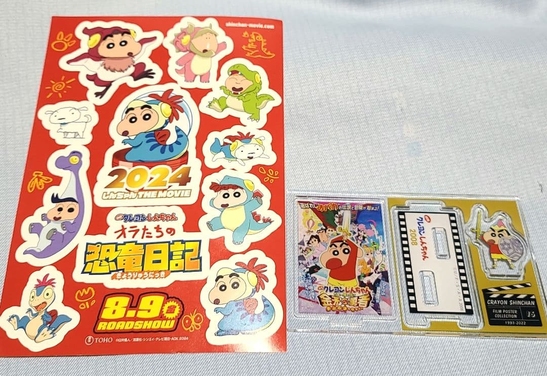クレヨンしんちゃん ムービーポスター アクリルスタンド 金矛の勇者