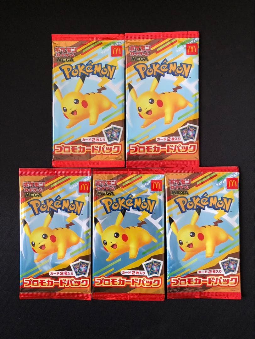 ポケモンカードゲーム　マクドナルド　ピカチュウ　プロモ　未開封　5パック