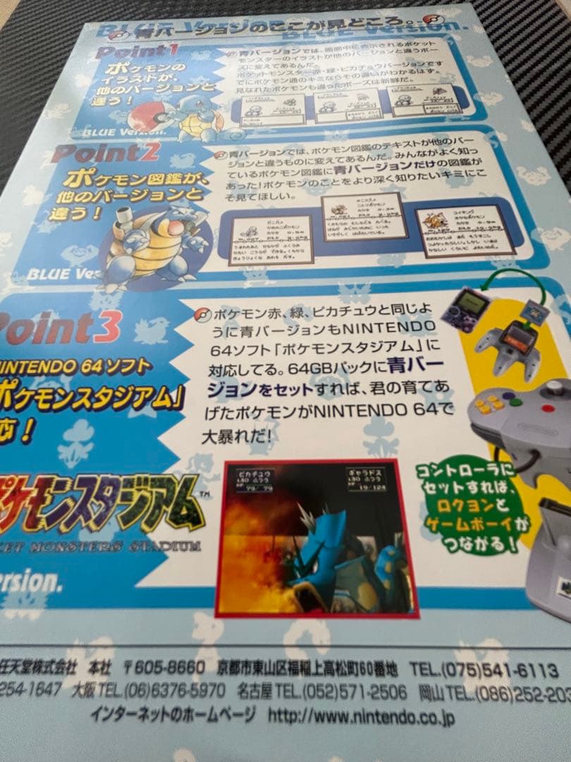 店頭用チラシ ポケットモンスター青 - メルカリ