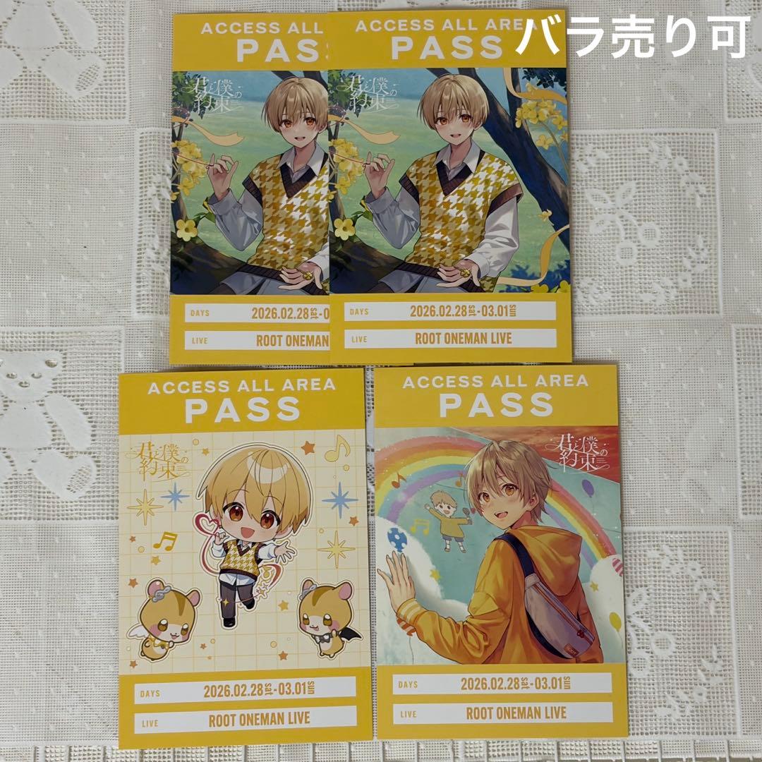 すとぷり るぅとくん ノベルティ 君と僕の約束 ワンマン グッズ ると