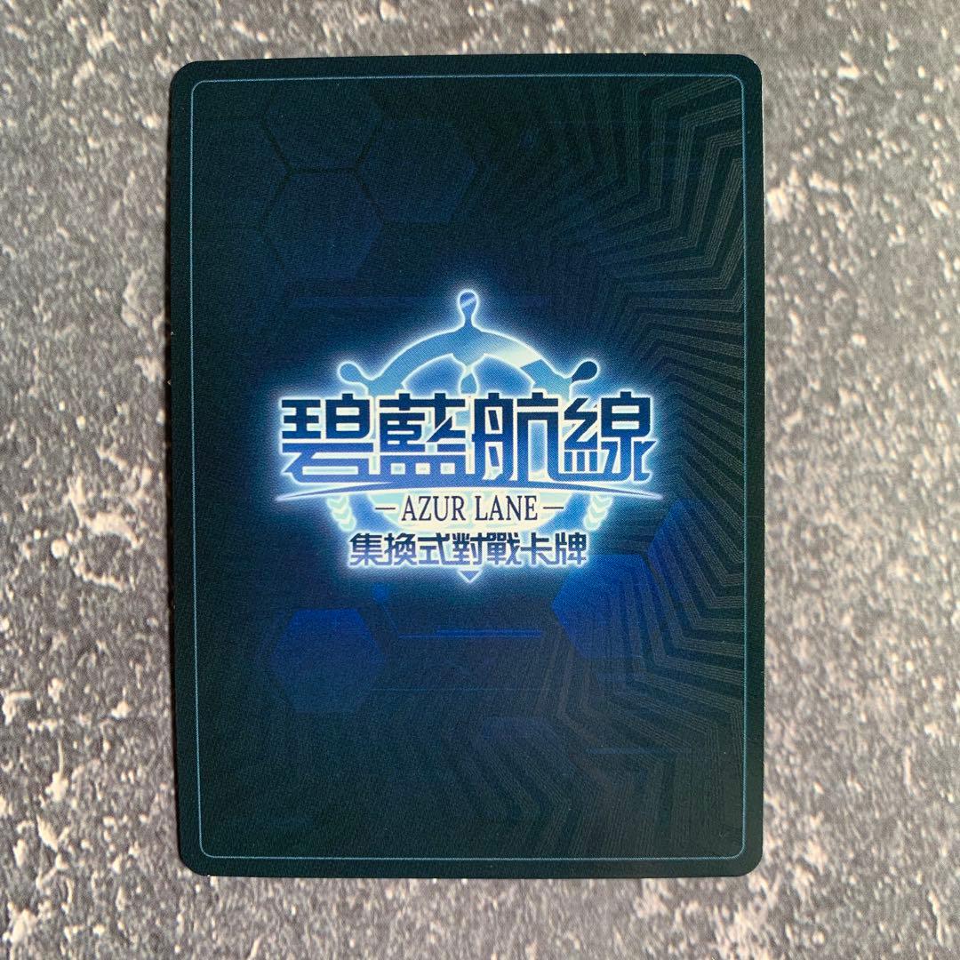 アズールレーン TCG 大鳳 SSR SEC - メルカリ