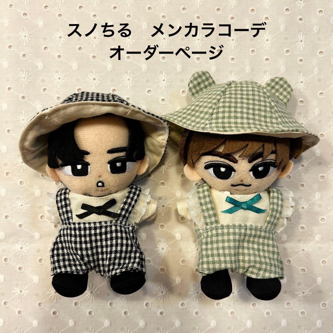 すのチル　メンカラコーデオーダーページ　チルぬい　ぬい服