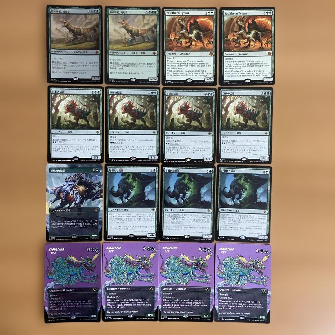 恐竜デッキパーツ　75枚セット