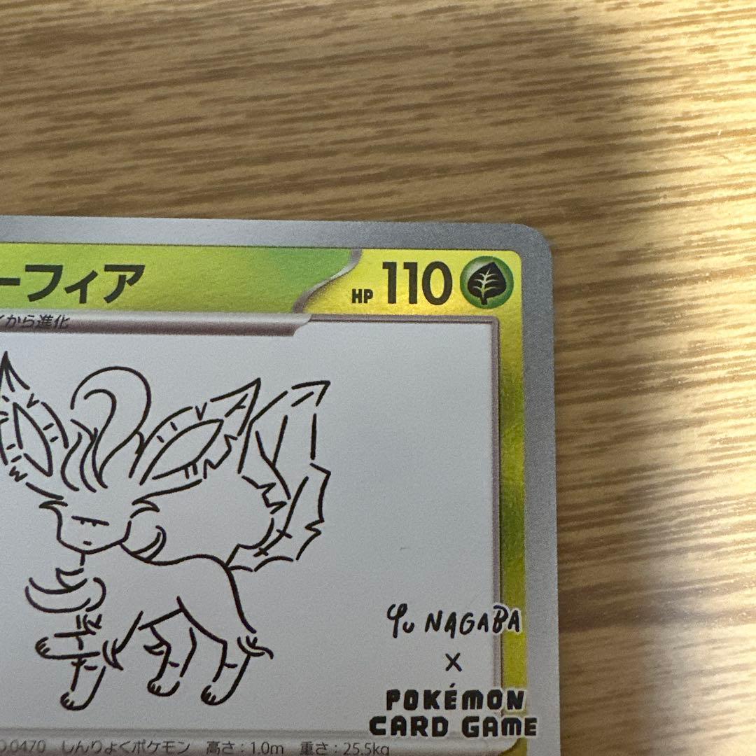 リーフィア：YU NAGABA × ポケモンカードゲーム PROMO SV-P… - メルカリ