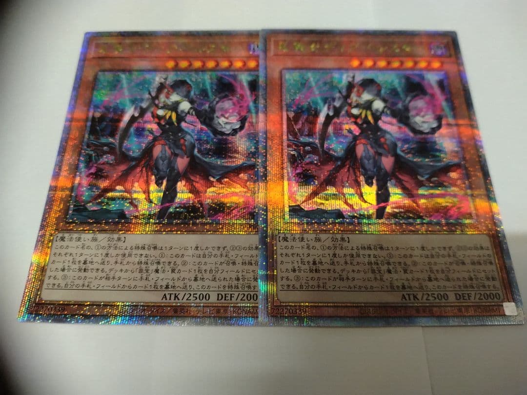 黒魔女ディアベルスター25thシークレット2枚セット