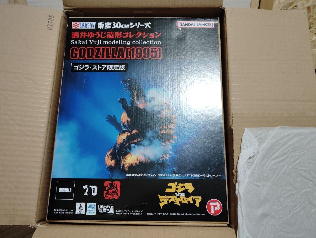 未開封　東宝30cmシリーズ　ゴジラ1995ラストシーン ゴジラ・ストア限定版 東宝30cmシリーズ 酒井ゆうじ造形コレクション ゴジラ（1995）ラスト