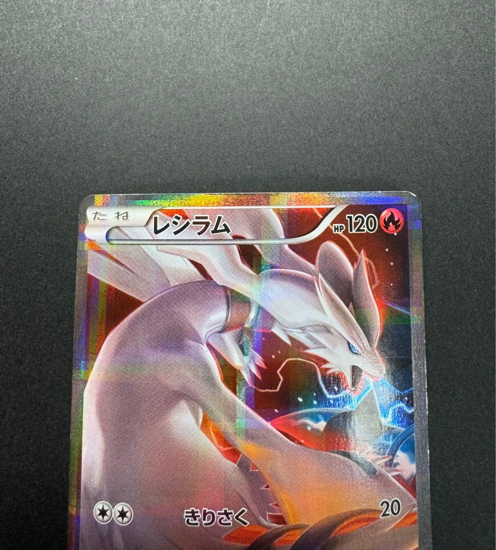 ポケモンカード レシラム 002/027 R 1ed 伝説キラコレクション - メルカリ