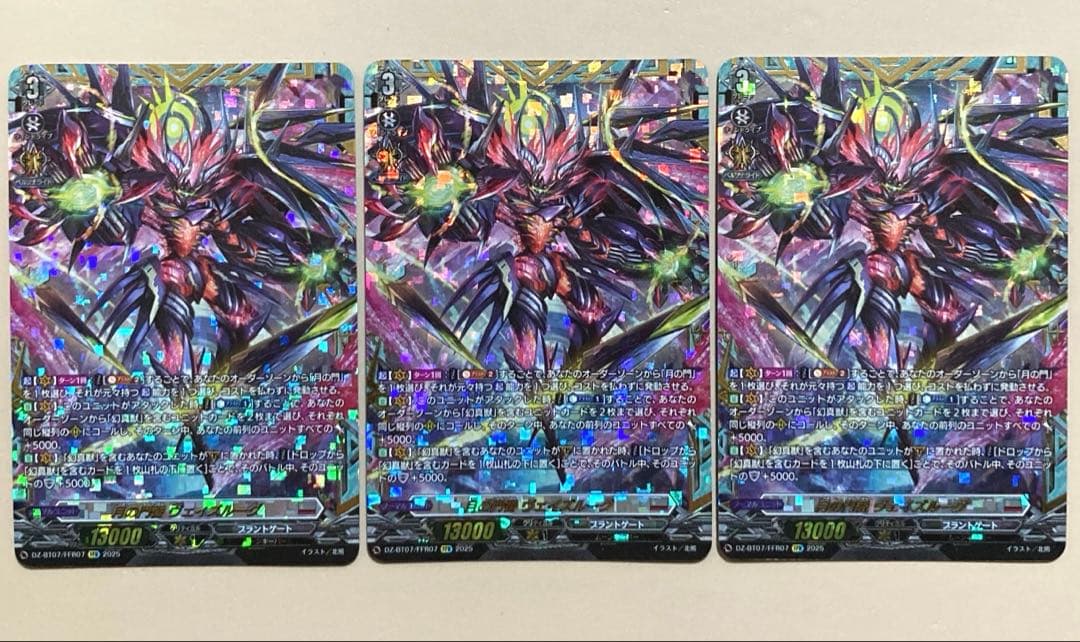 ヴァンガード 月の門番 ヴェイズルーグ FFR 3枚