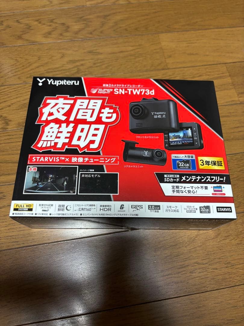 【新品未使用】Yupiteru ドライブレコーダー SN-TW73d 10.jpg