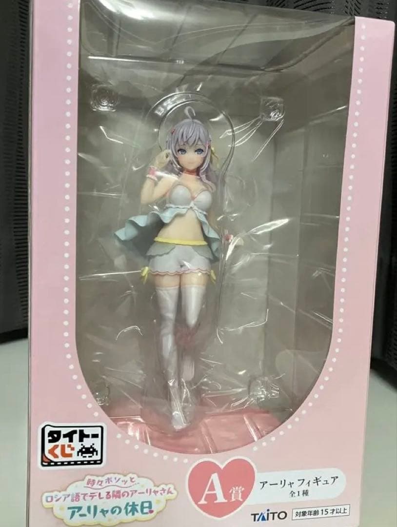 タイトーくじ 時々ボソッとロシア語でデレる隣のアーリャさんA賞