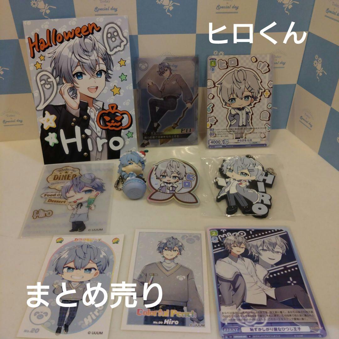 ヒロくんカラフルピーチグッズまとめ売り10点 - メルカリ
