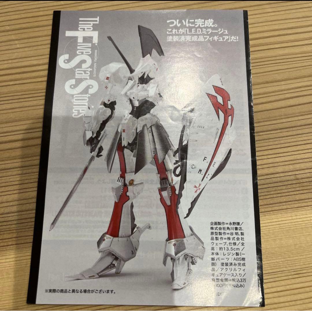 FSS物語 フィギュア the K.O.Gリブート L.E.Dミラージュ - メルカリ