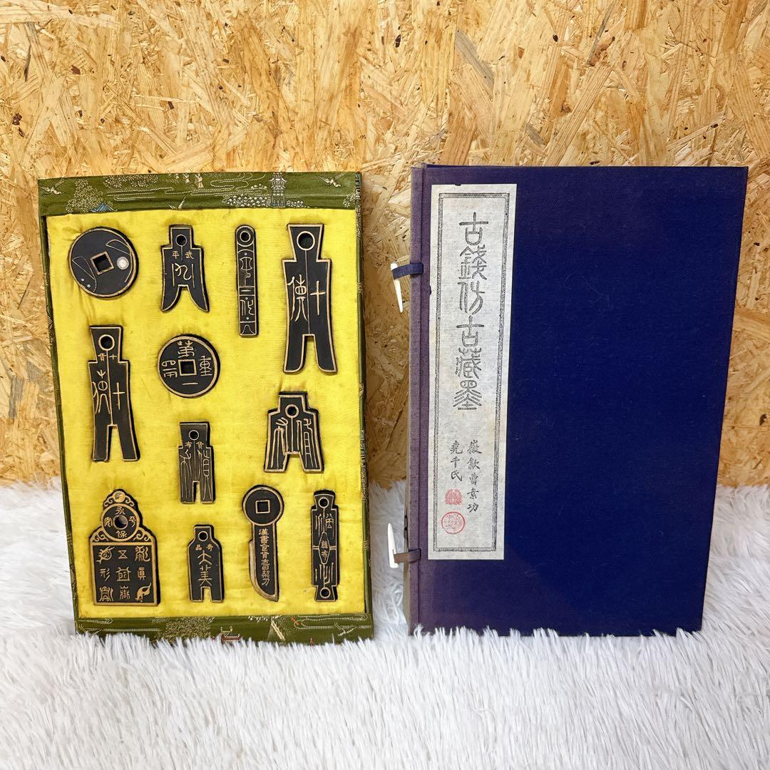 古墨唐墨 古銭倣古蔵墨徽歙曹素功堯千 氏12丁 2540b0ef0da927c957012cbc0d1f31