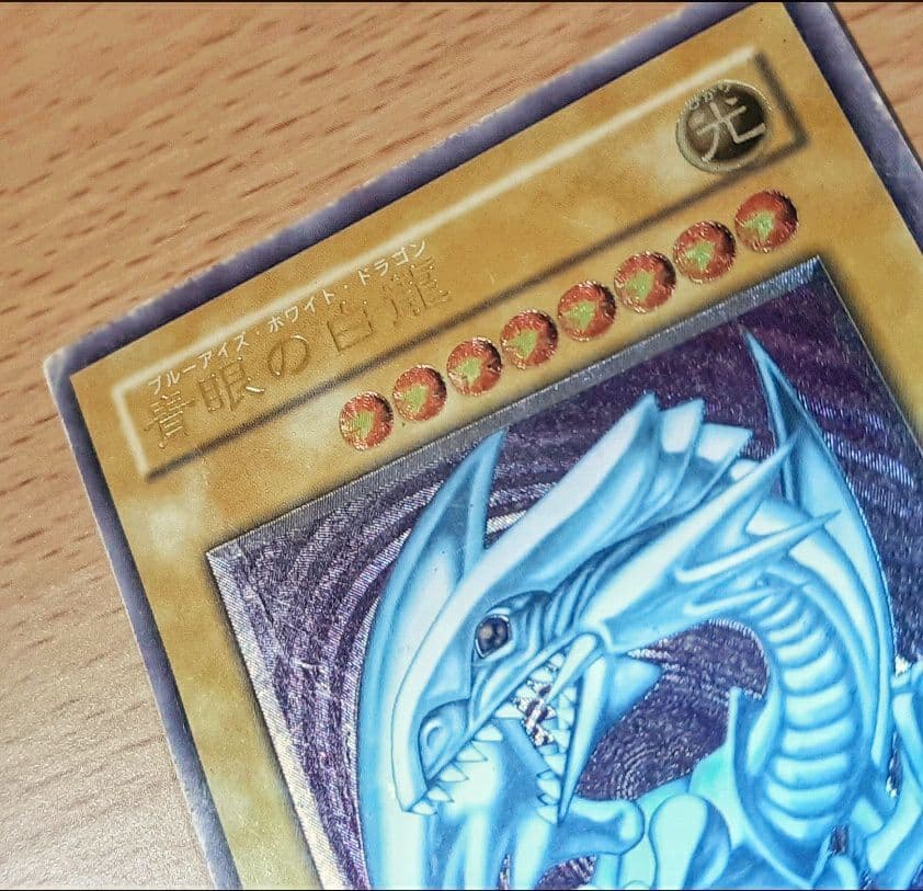 ブルーアイズ レリーフ - メルカリ