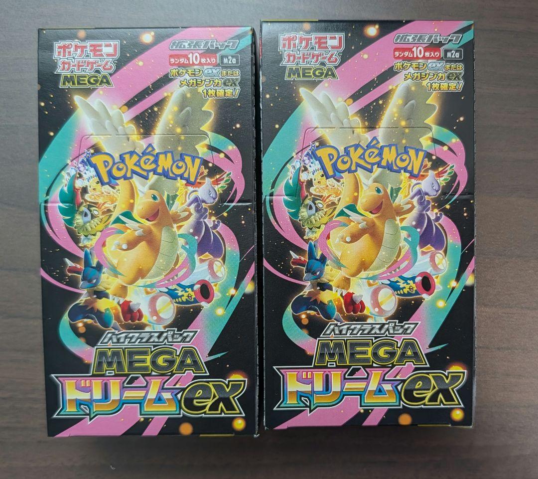 ポケモンカード MEGAドリームex シュリンクなし ペリペリ有り 2ＢＯＸ