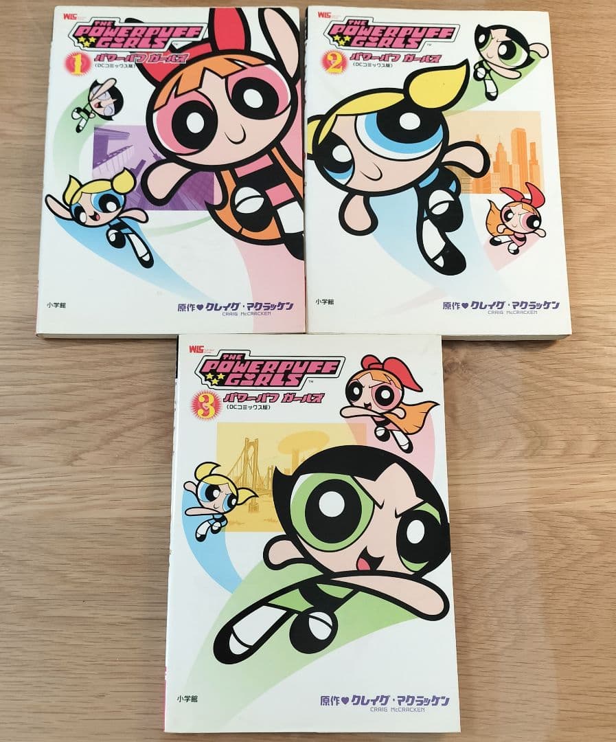初版】パワーパフガールズ : DCコミックス版 3冊セット - メルカリ