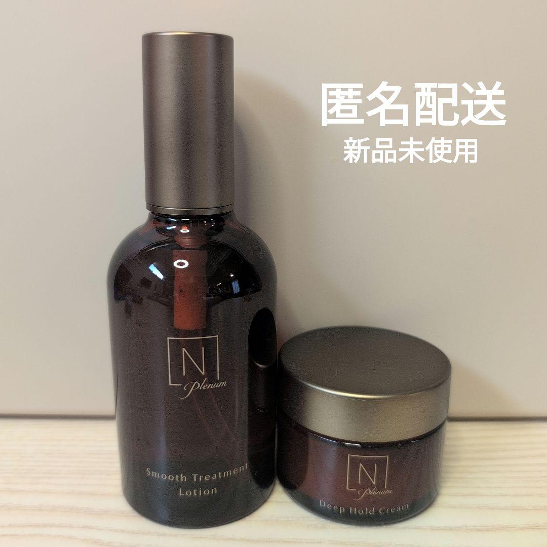 N Organic スムーストリートメントローション＆ディープホールドクリーム
