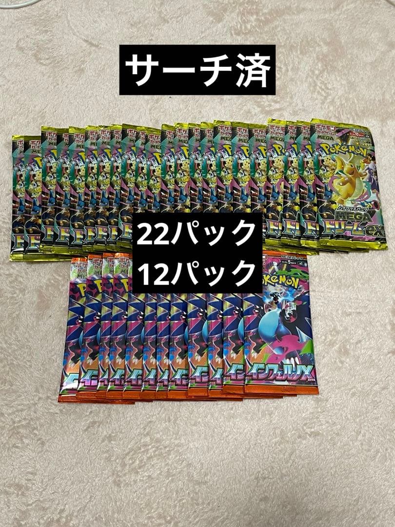 メガドリームex バラパック サーチ済み18パック