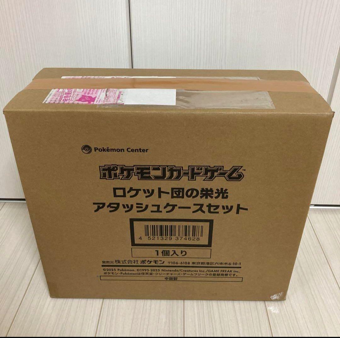 【ポケモンカード】ロケット団の栄光 アタッシュケースセット