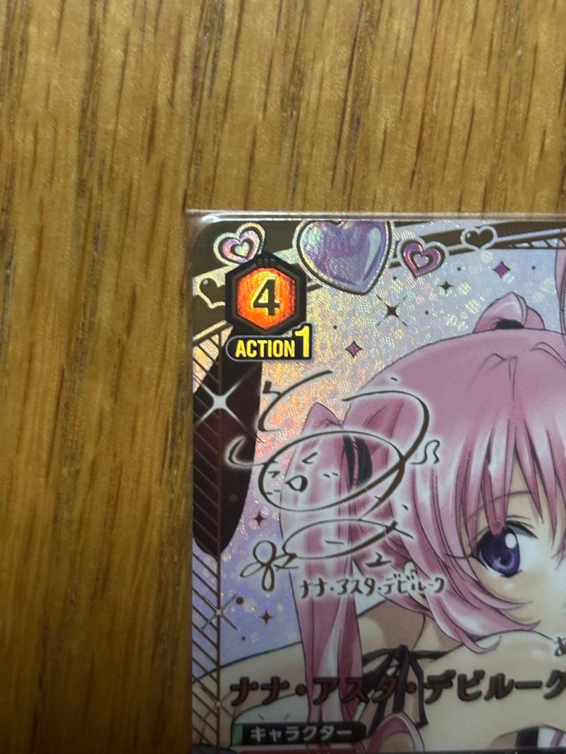 ユニオンアリーナ ToLOVEる ナナ・アスタ・デビルーク SR - メルカリ