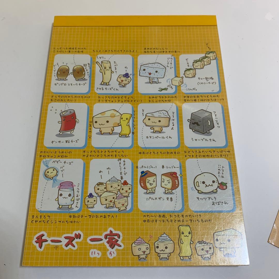 チーズ一家 歯ブラシセットシール 8穴 メモ帳 本 4個セット SanX