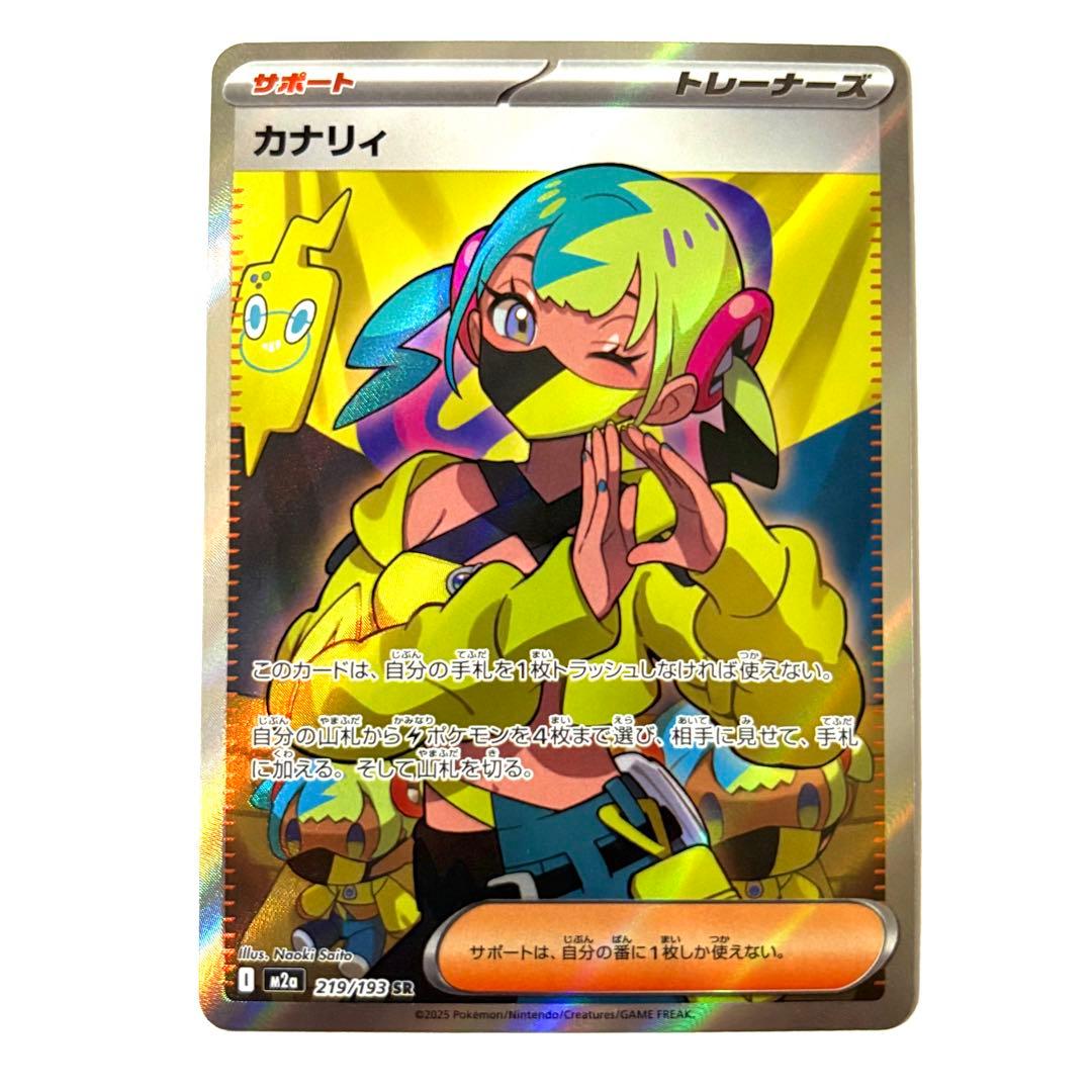 MEGAドリーム】カナリィ SR 219/193 - メルカリ