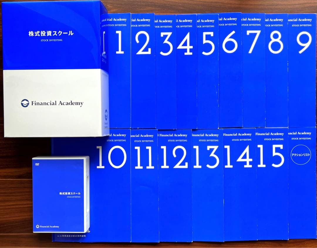 ファイナンシャルアカデミー 株式投資スクール テキスト&DVD