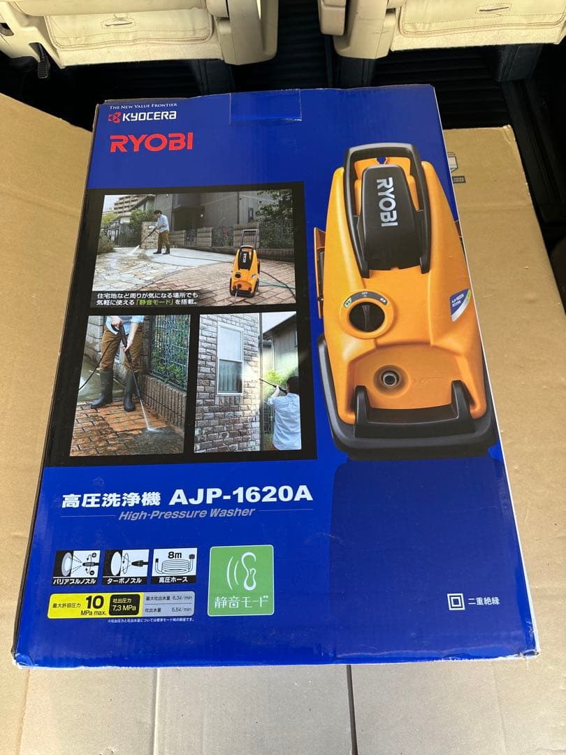 RYOBI 高圧洗浄機 AJP-1620A 本体