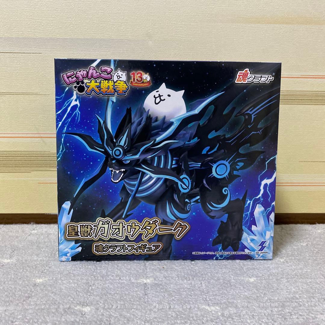 皇獣ガオウダーク 魂クラフトフィギュア ナムコ限定 にゃんこ大戦争