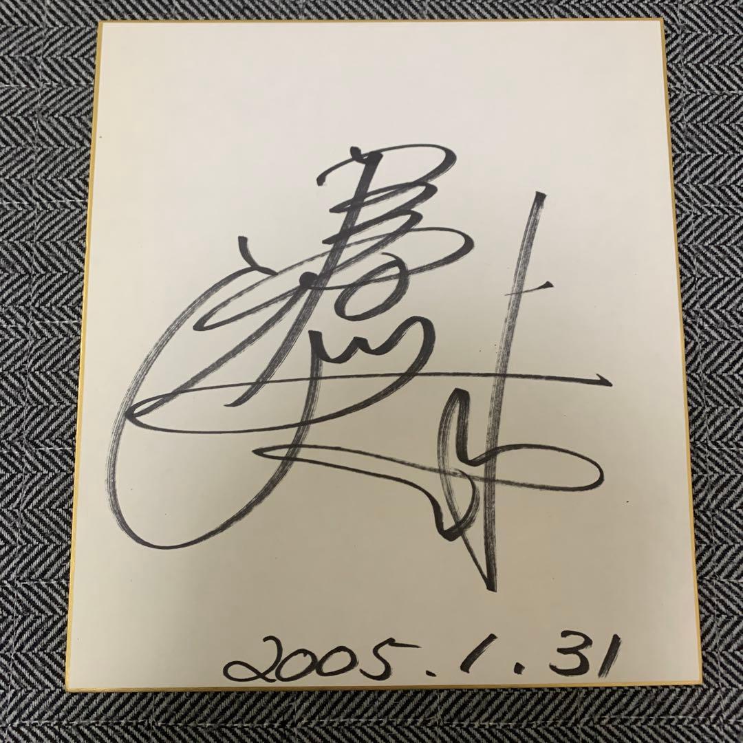 島谷ひとみ 直筆サイン 色紙 - メルカリ