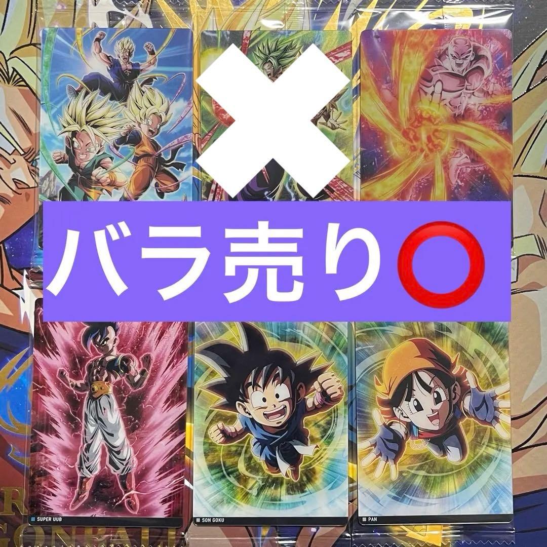 イタジャガ ドラゴンボール vol.9 未開封 DR GT 6枚セット - メルカリ