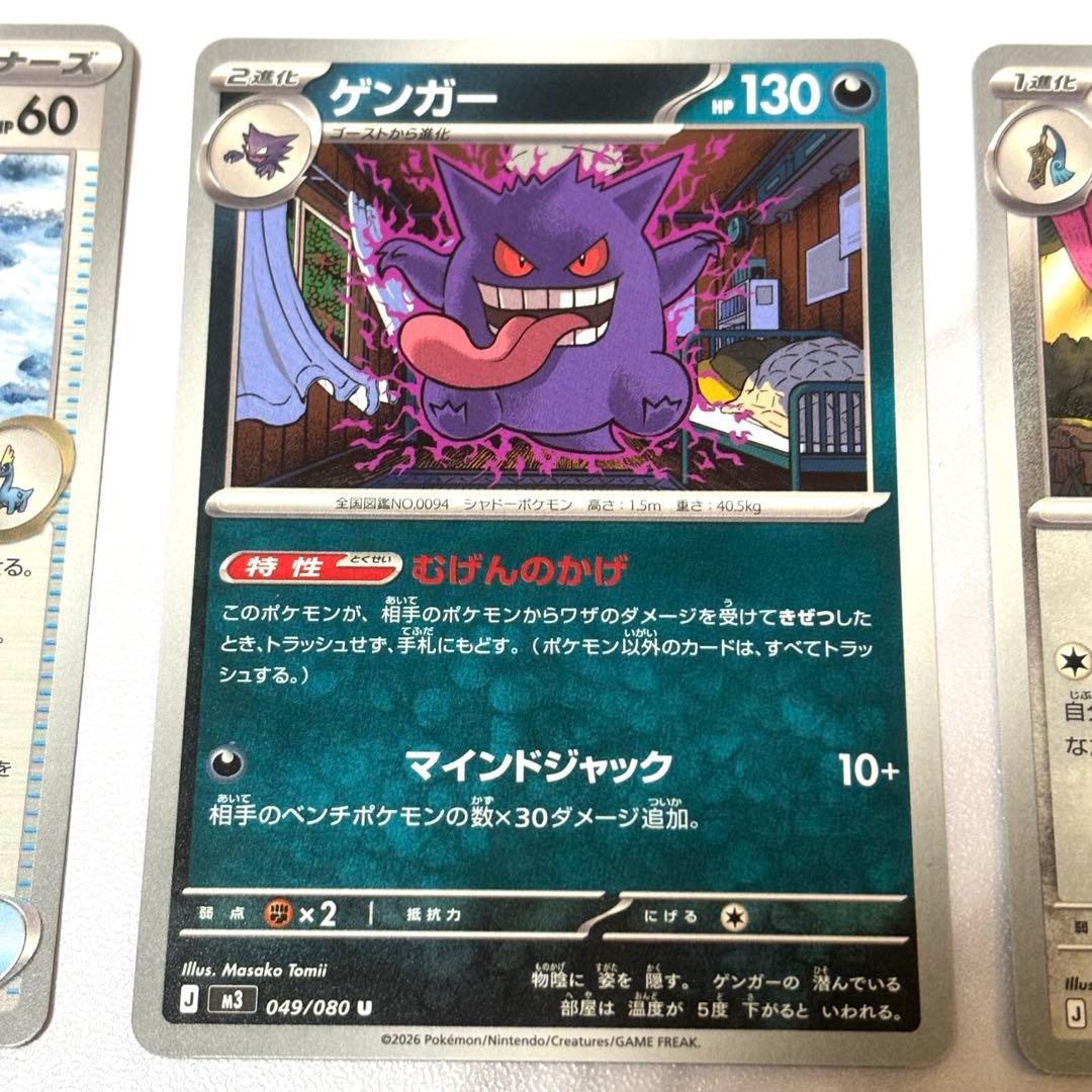 ニャスパー ポケパッド メイのはげまし トレーディングカードセット