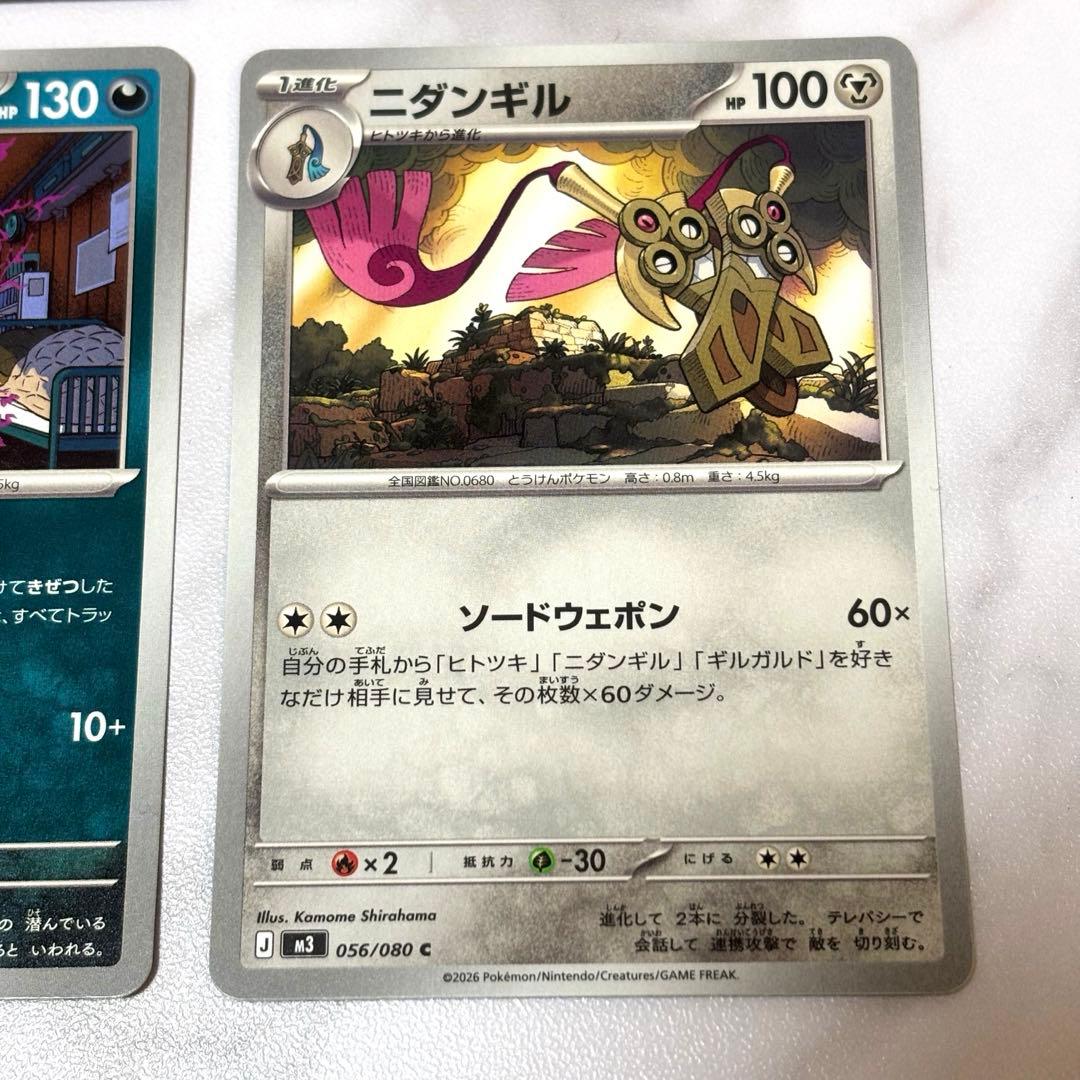 ニャスパー ポケパッド メイのはげまし トレーディングカードセット