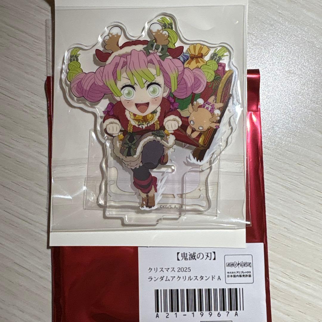 鬼滅の刃 クリスマス2025 アクリルスタンド 甘露寺蜜璃 - メルカリ