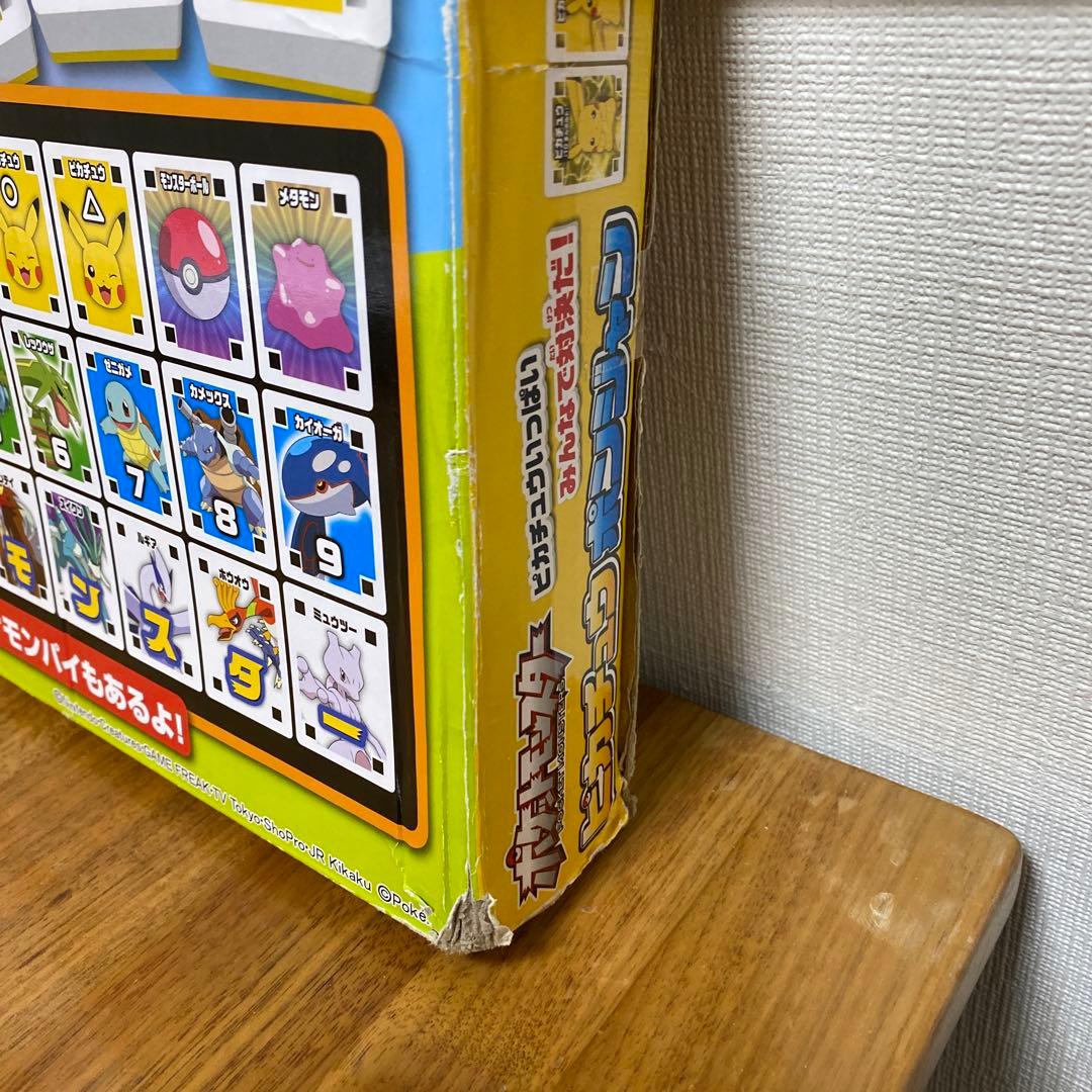 ピカチュウ ポンジャン ポケットモンスター ポケモン ドンジャラ 廃盤