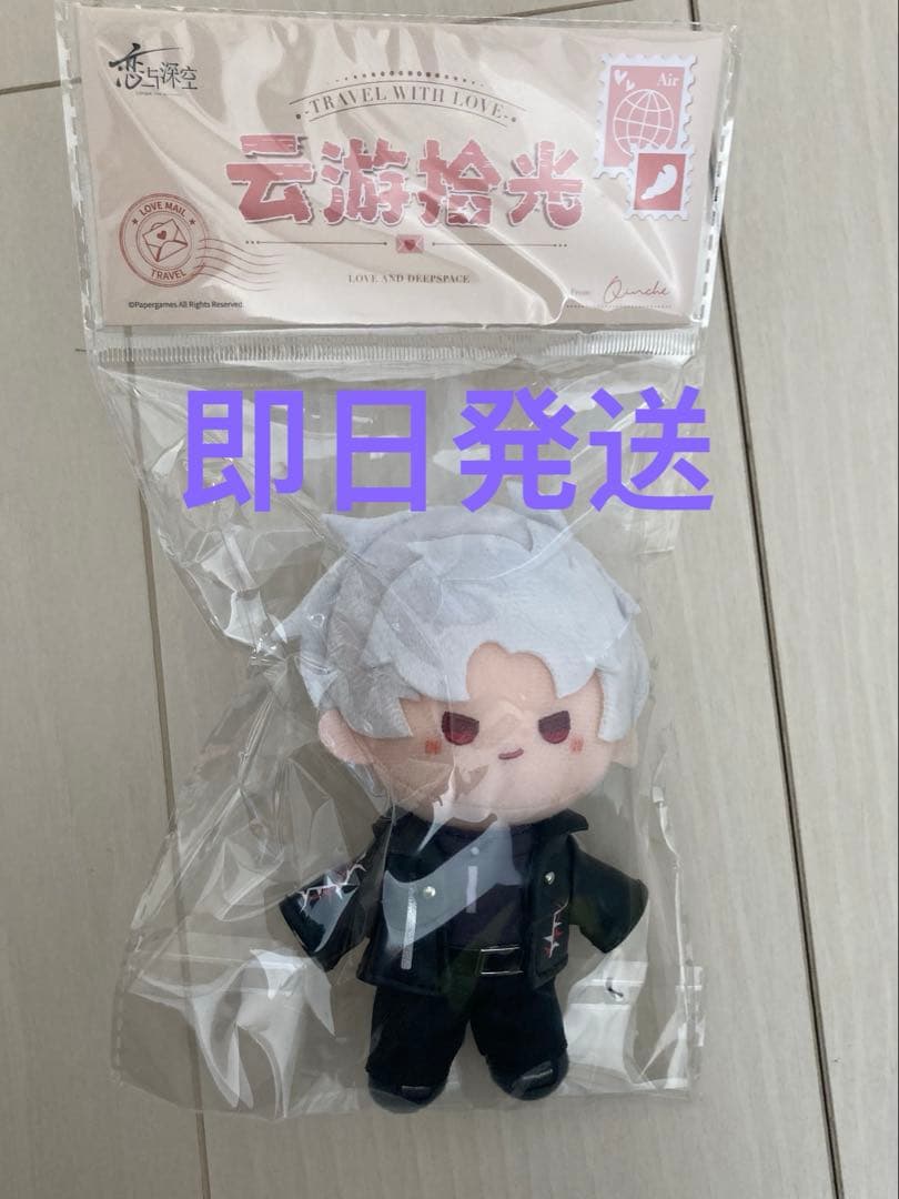 恋と深空 シン 雲游拾光 ぬいぐるみ 公式⑥ - メルカリ