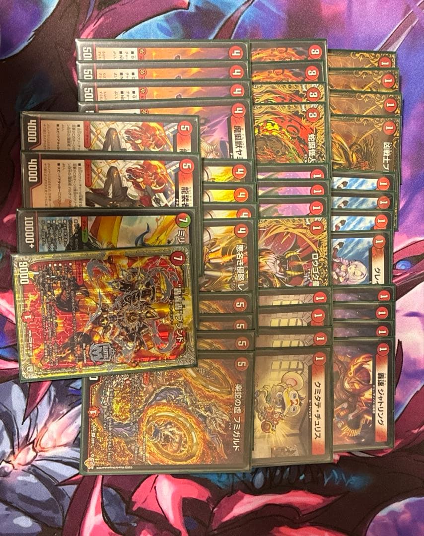 赤単速攻　フミガルド入り