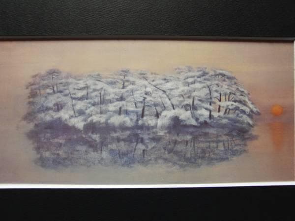 奥田元宋、【松島暮色】、希少な大判額装用画集より、美品、日本人画家