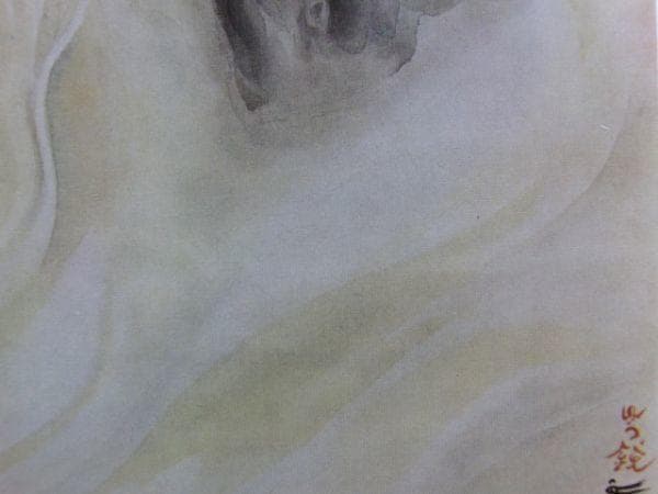 小川芋銭、【若葉に蒸さるゞ木精】 年代物・希少な画集より、状態良好