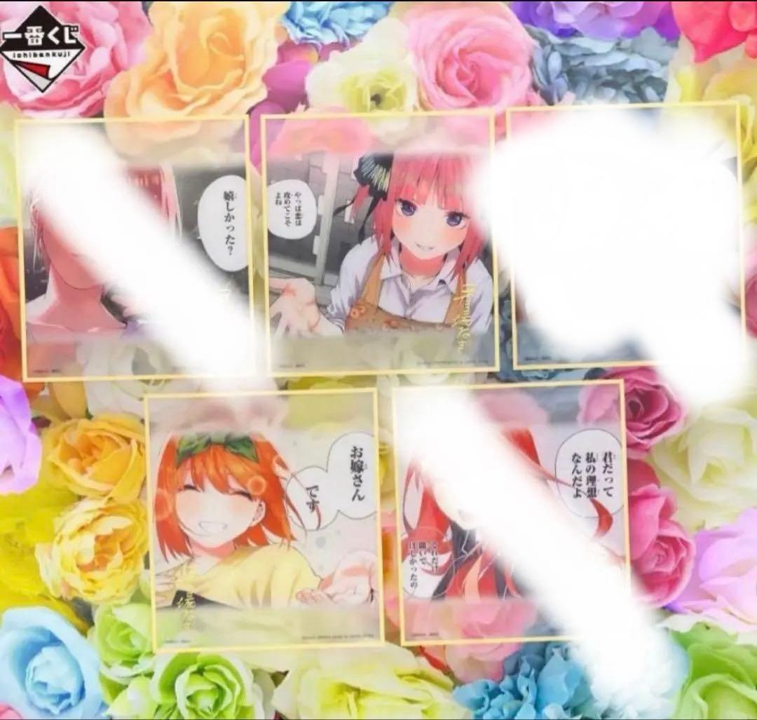 五等分の花嫁 一番くじ A B C D E 賞 ラストワン - メルカリ