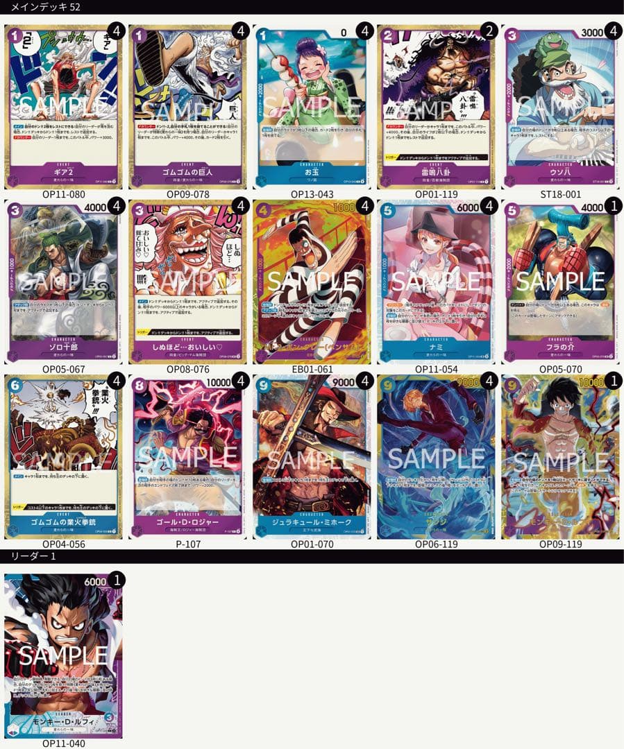 青紫ルフィ　デッキ販売 ワンピースデッキ【青紫ルフィ】 | ワンピースカードゲーム,デッキ販売