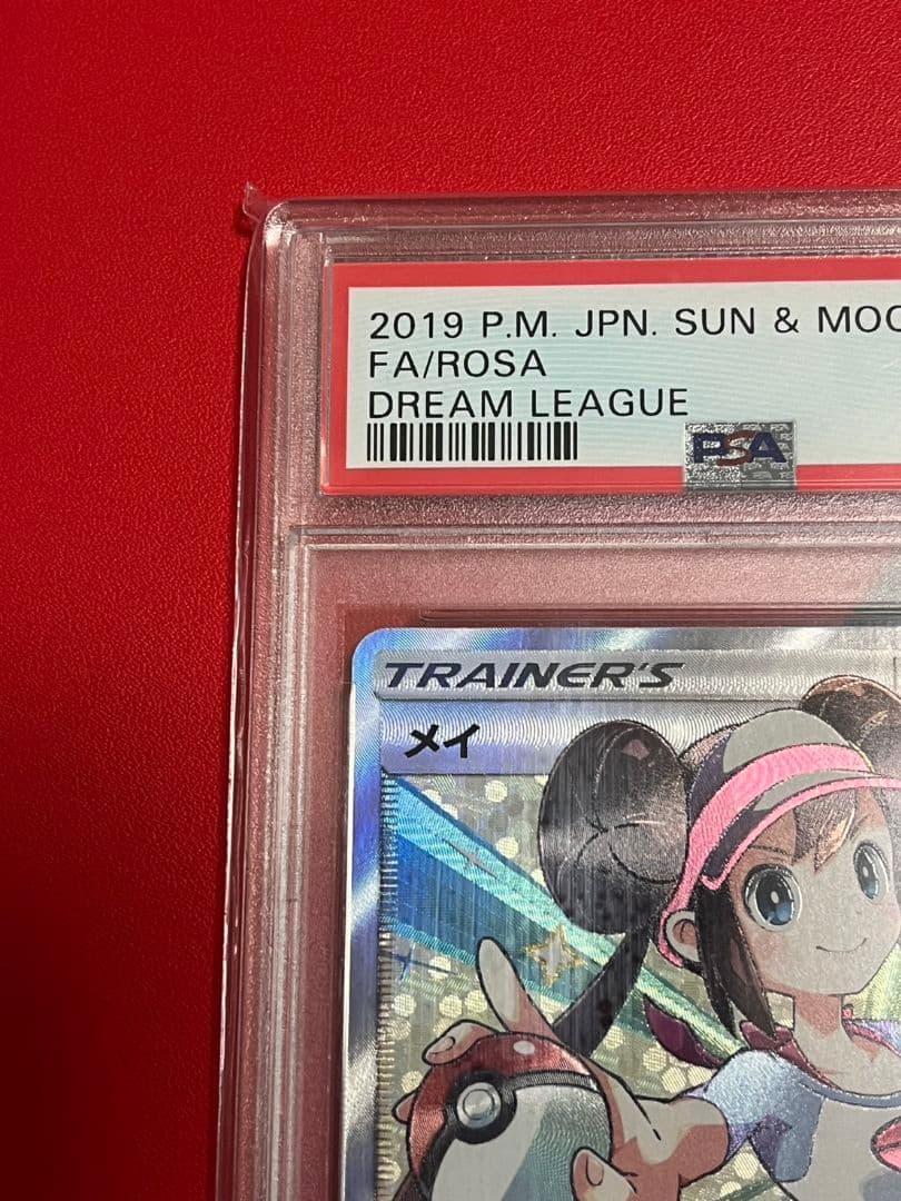 高騰 メイSR PSA10 ポケモンカード ポケカ ポケットモンスター メイ