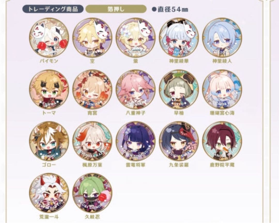 原神 稲妻 スイパラ 缶バッジ コンプリートセット